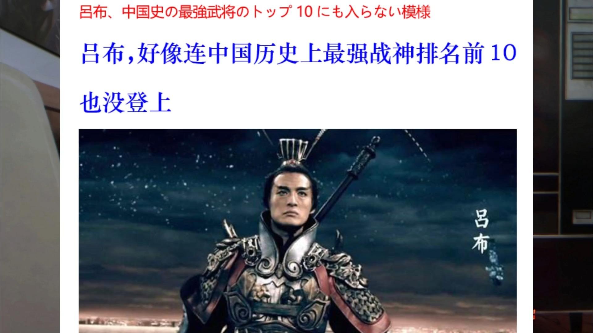 日本网友纷纷热议 中国古代十大武将排名 知乎 日本网友纷纷热议 中国古代十大武将排名 知乎