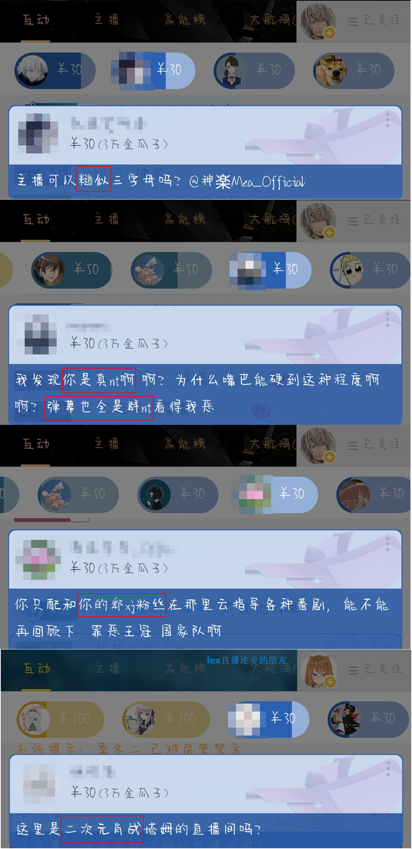 Lexburner并未嘲讽观众和底层 造谣可耻 如果要打败敌人 起码应该堂堂正正 而非造谣构陷 一 知乎