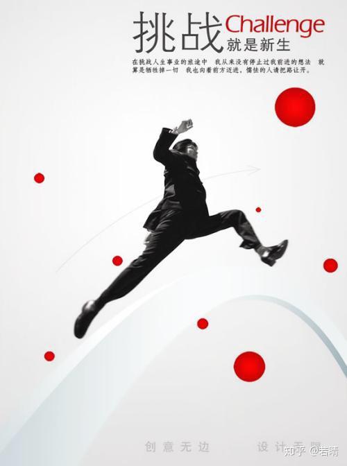 你敢于挑战的样子真美