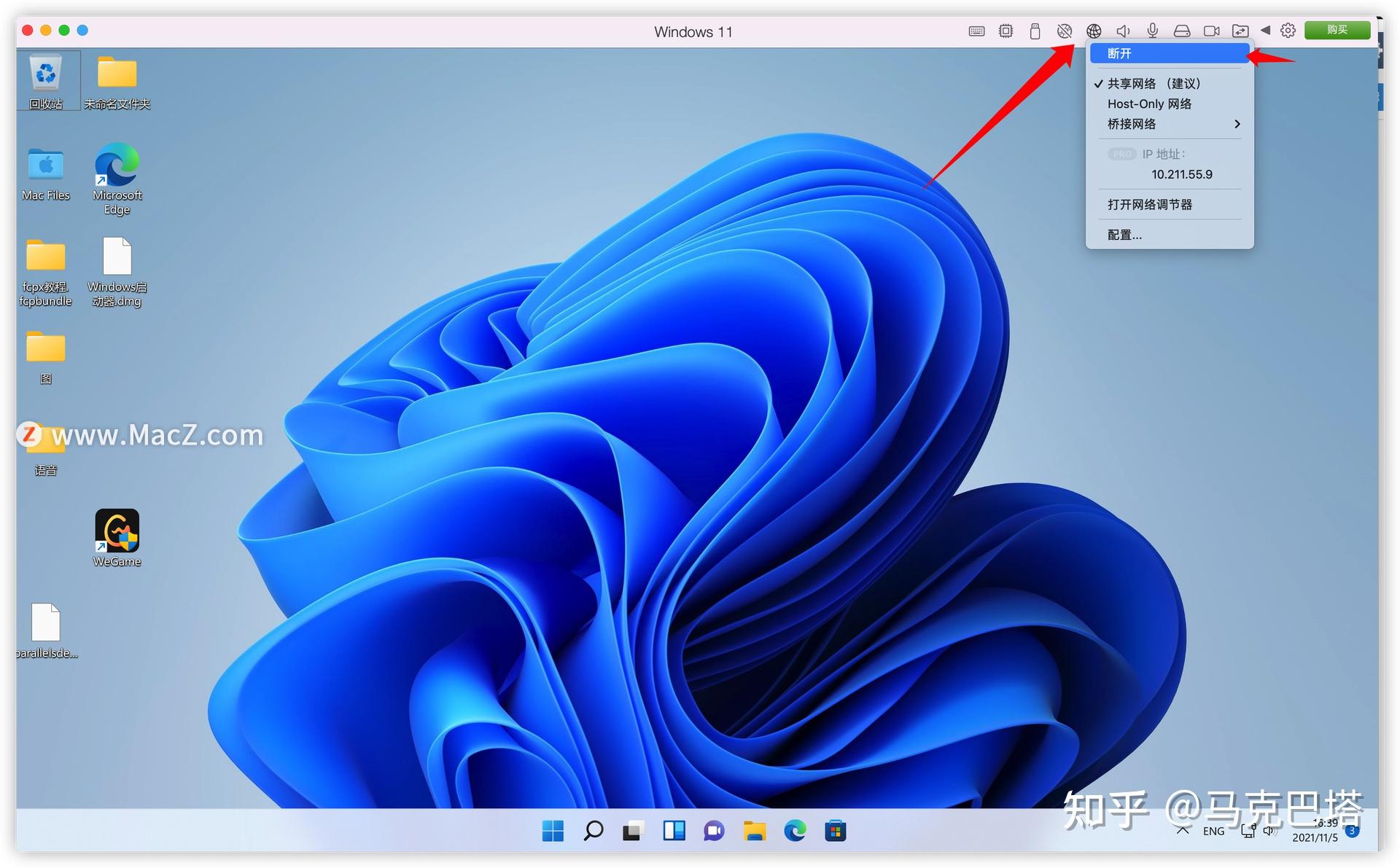 mac使用Parallels Desktop 17安装Win11详细教程 mac使用Parallels Desktop 17安装Win11详细教程