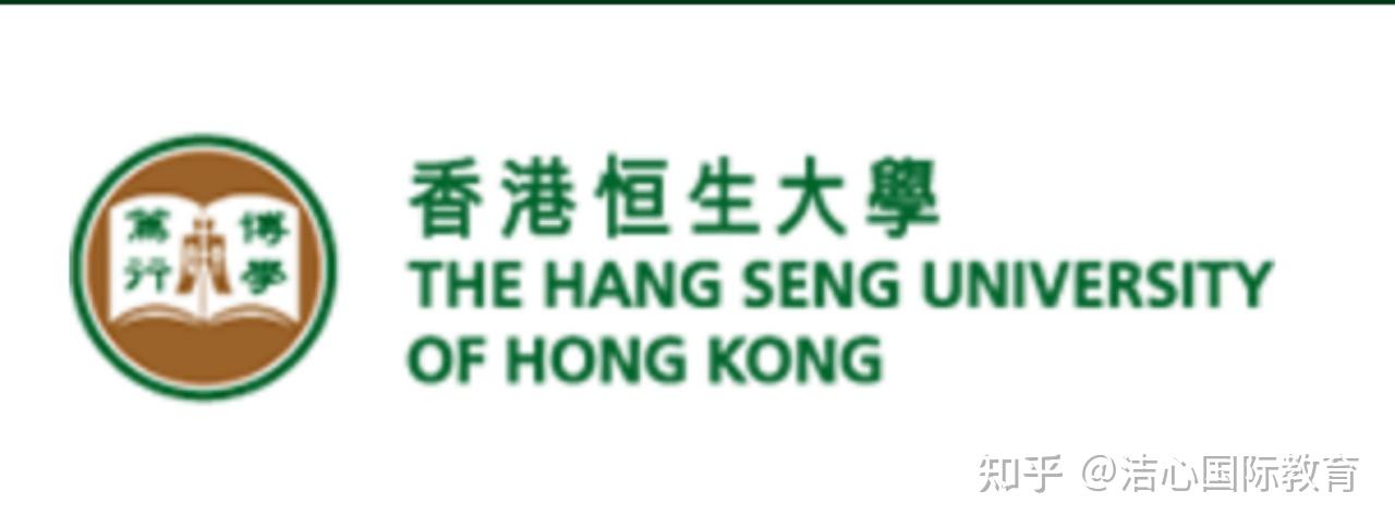 香港恒生大学开放2024年秋季硕士入学申请|接受英语四级 - 知乎