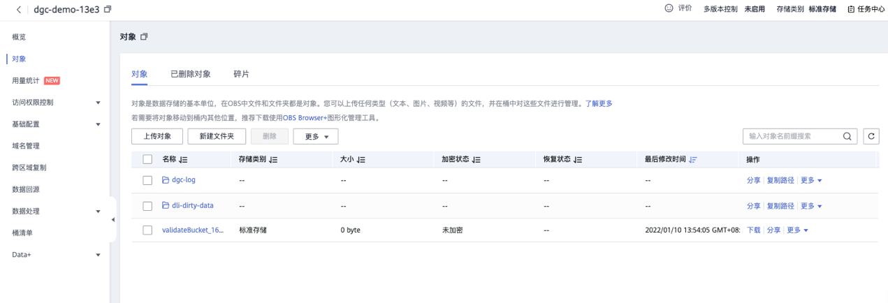 華為雲大資料輕模式體驗：忘掉底層煩惱，專注資料開發