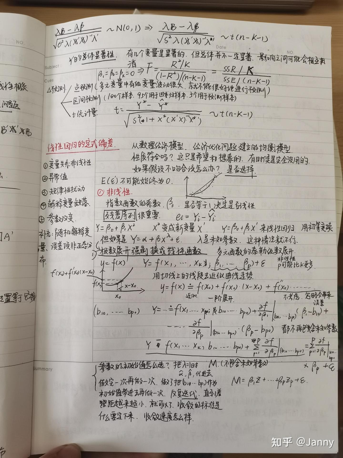 复旦大学谢识予老师计量经济学笔记(上) - 知乎