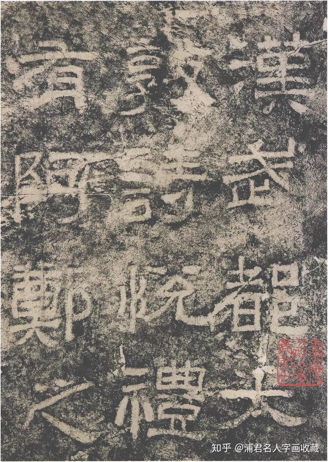 史上最美8大隶书,您都临过吗?赶紧收藏起来! - 知乎