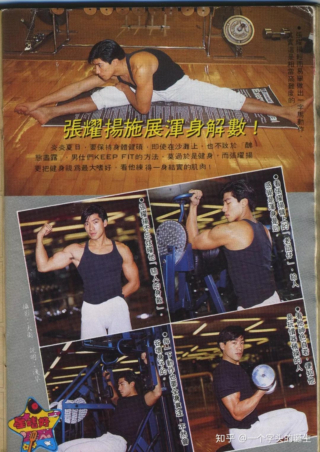 巧合与偏差 |"反派小生"张耀扬的娱乐圈血泪史