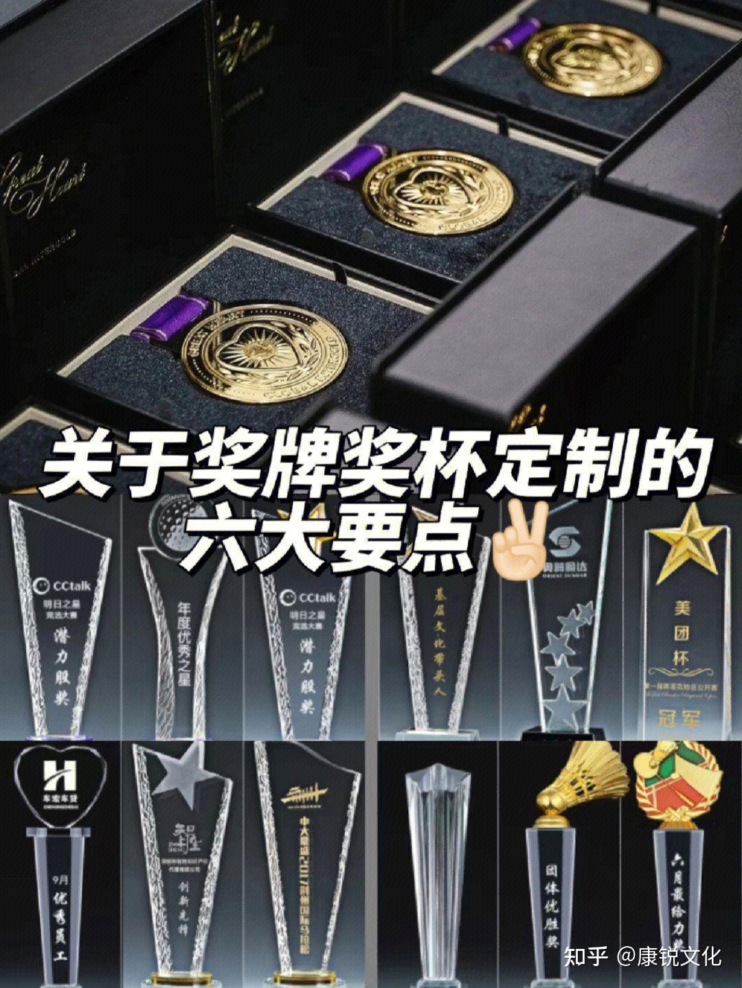 公司奖牌🏅奖杯🏆定制的六大要素看过来 - 知乎
