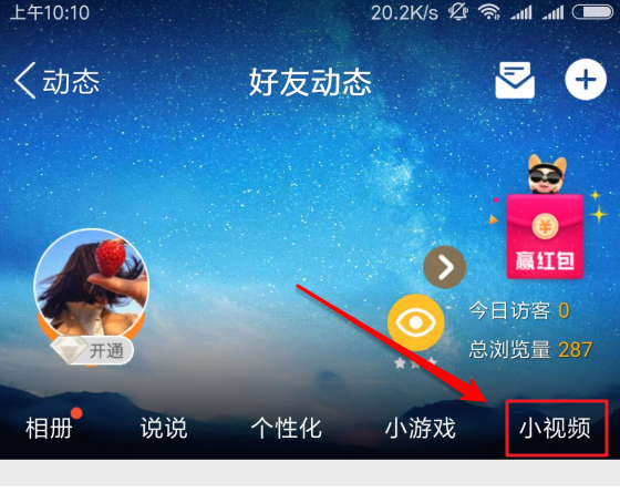 微视怎么分享到qq空间=微视怎么分享到空间视频