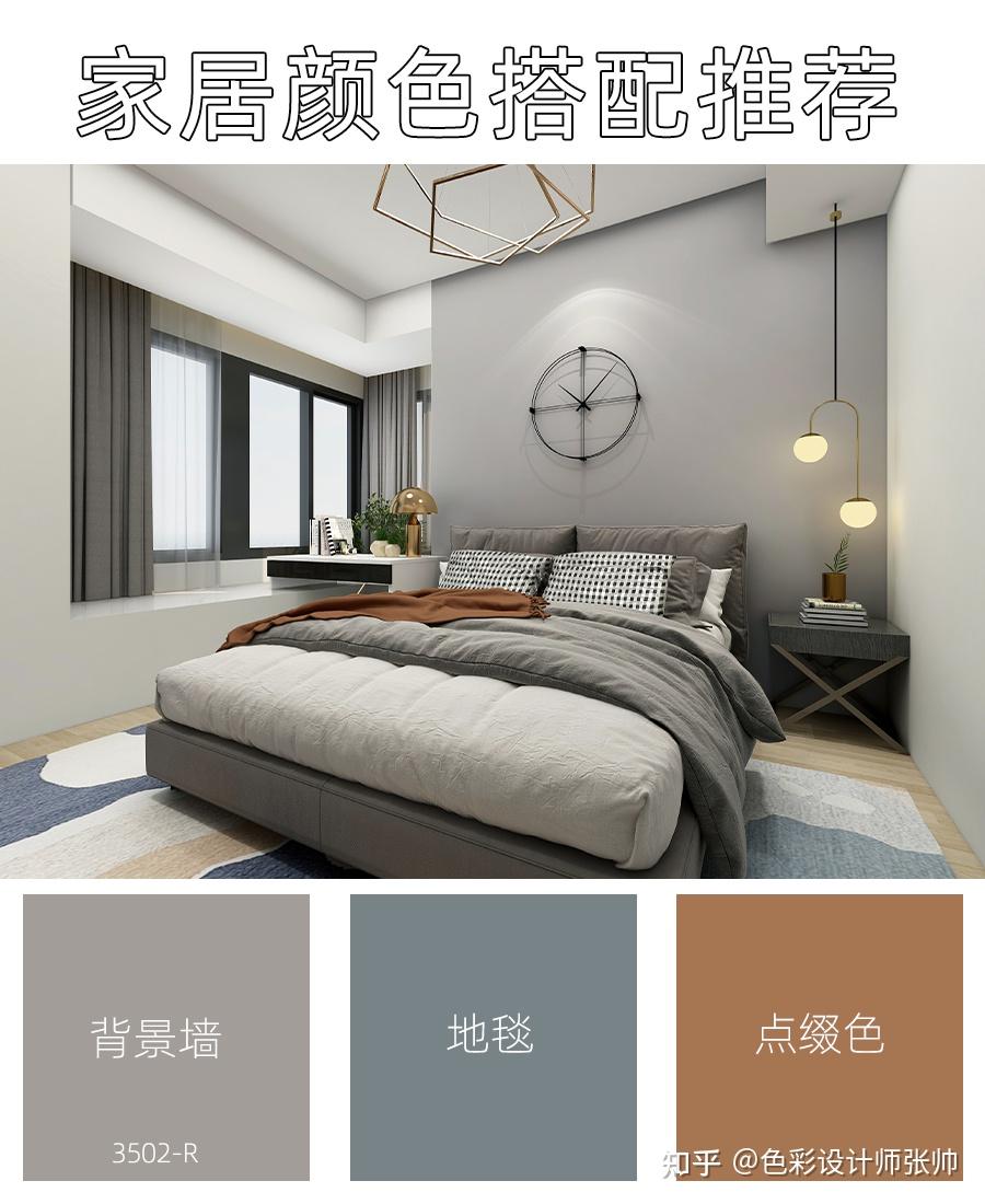家居色彩:全屋配色方案,快速搞定装修配色 - 知乎