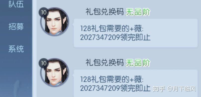 浮生为卿歌骗子套路加微信领激活码