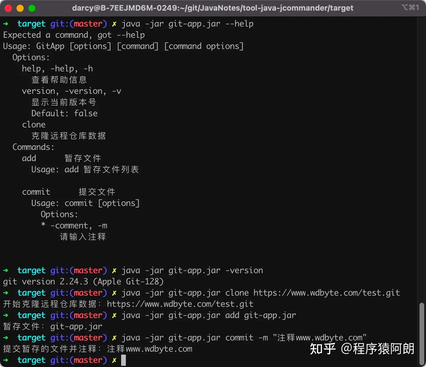 java command line interfaces (part 7): jcommander ... 使用 JCommander 解析命令行参数 - 知乎