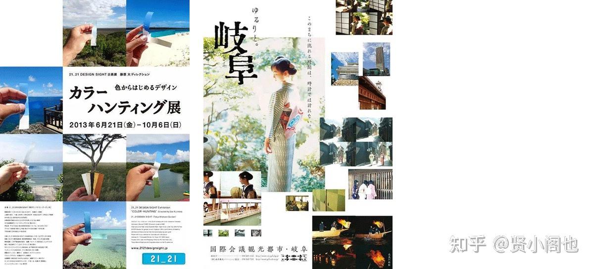 赏析│14款多图排版设计优质案例 - 知乎