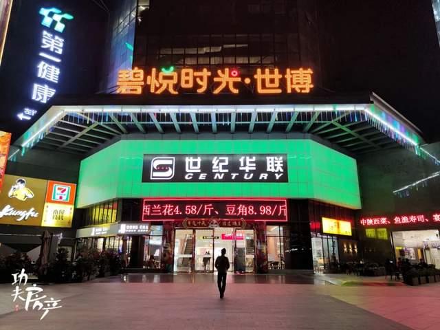 地点:魁奇路地铁站上盖开业时间:2017年周边楼盘:新福港鼎峰,世博嘉园