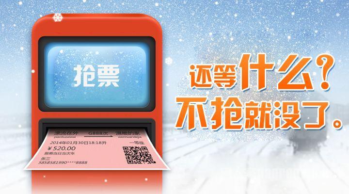 干货 深挖抢票软件的那些秘密 知乎 干货 深挖抢票软件的那些秘密 知乎