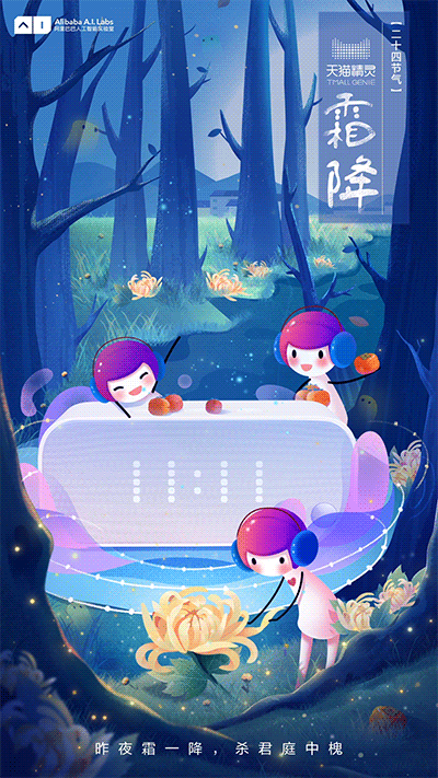 40张借势海报& 50条文案,这篇霜降节气攻略你一定用得到!