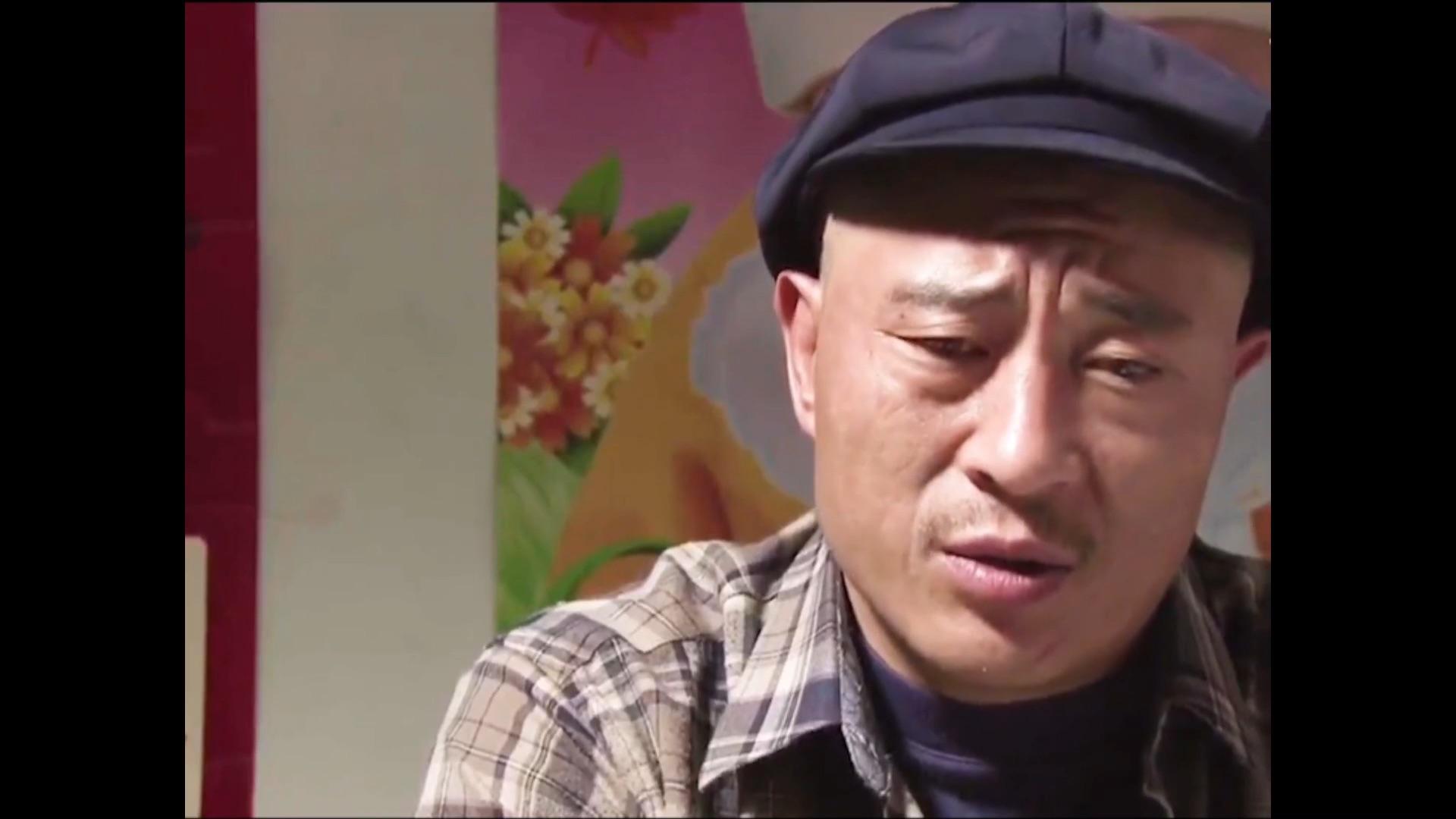 刘能免费安排赵四看病赵四觉得自己凶多吉少直接吓哭了