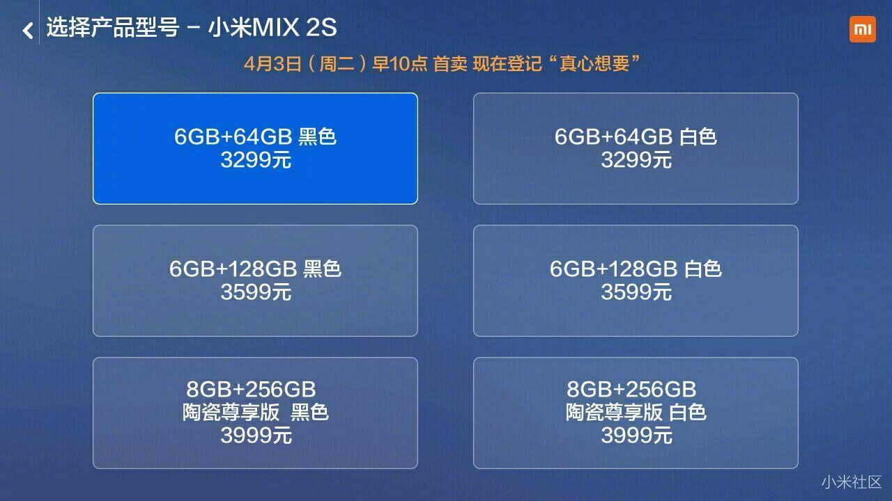 米粉节小米mix2s多平台购买攻略在此