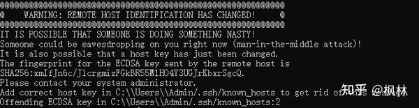 Warning remote host identification has changed как исправить