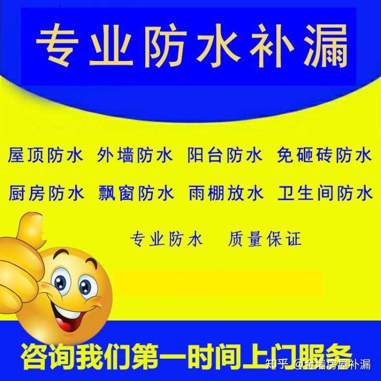 卫生间防水补漏有哪些好办法  防水施工时注意什么