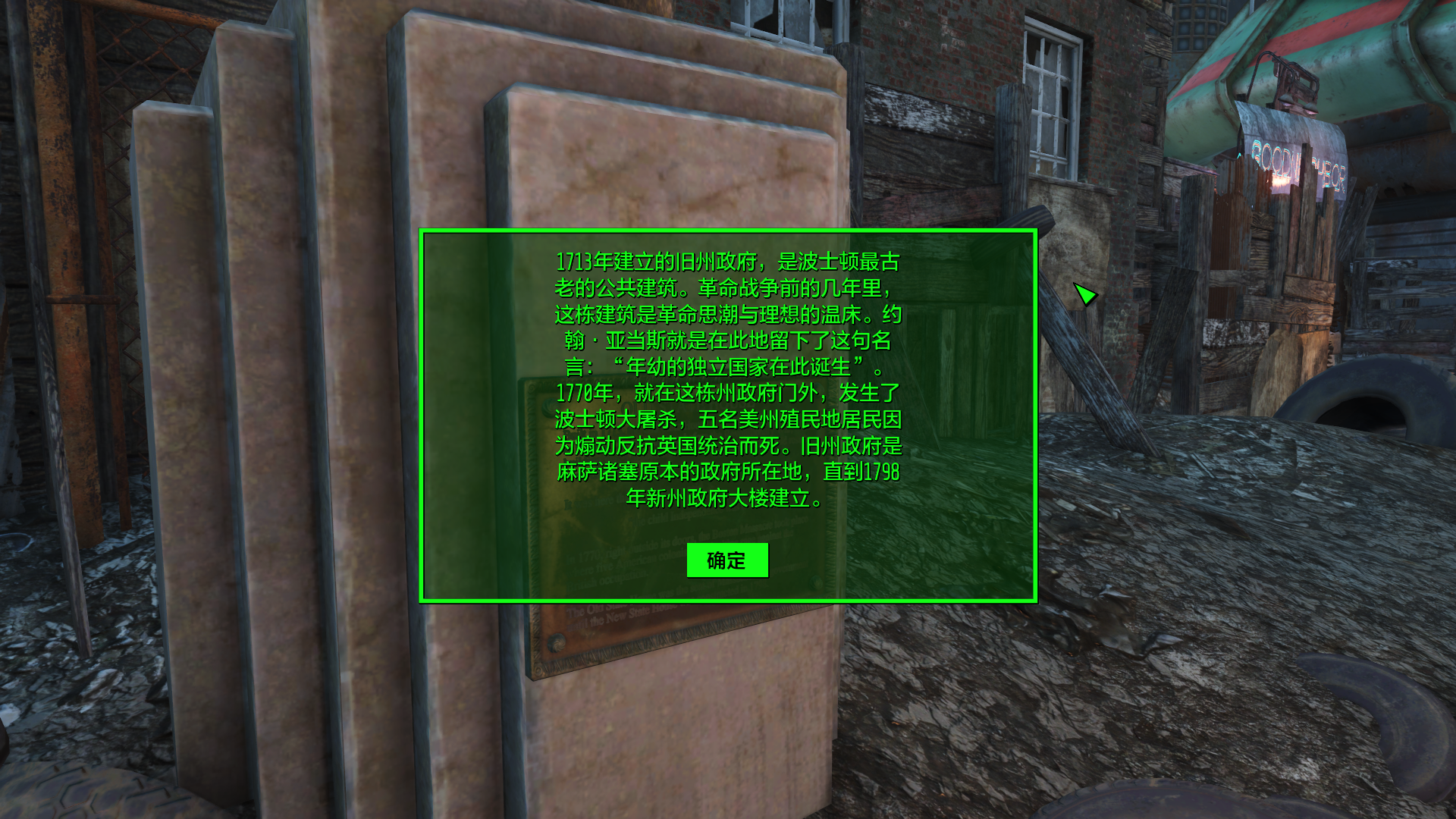 你或许不知道,在东海岸废土上隐藏着哪些恩怨情仇 | 辐射4中的细节与