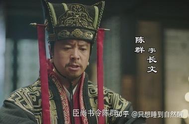中国史必知之九品官人法:如何取天下之士? - 知乎