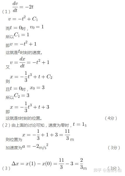 2021 技术物理(南京工业职业技术大学)1465481517 最新满分章节测试答案