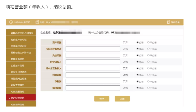 2022年企业工商年报开始了!企业不年报将进异常名录,附年报流程 - 知乎