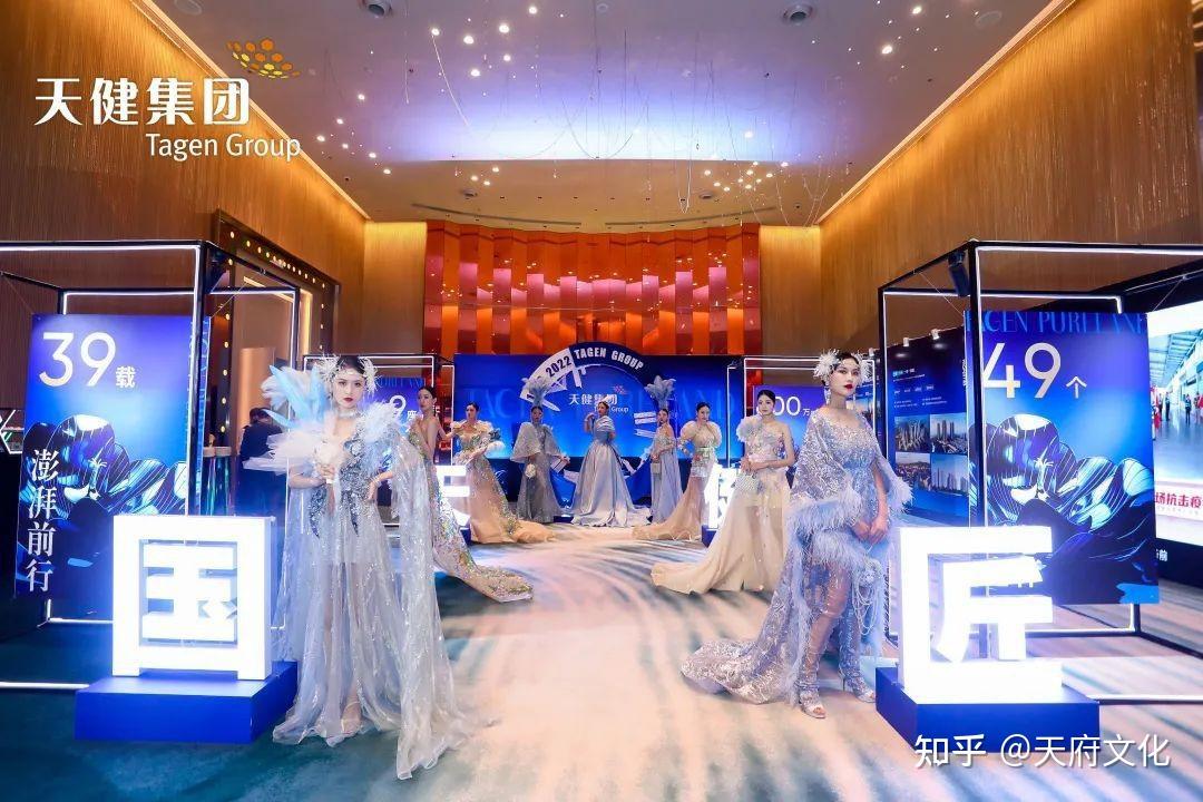 天健集团2022 TOP级战略发布会在成都举行 - 知乎