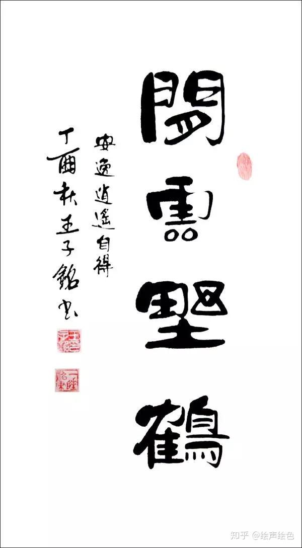 睡笔书法创始人王子铭——形神兼具 挥洒自如