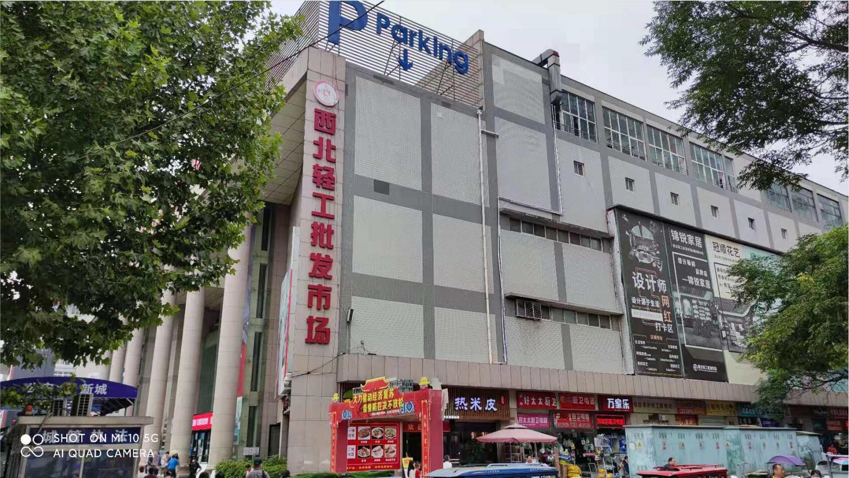 第115届百货会开启订货模式首站路演活动落地西安