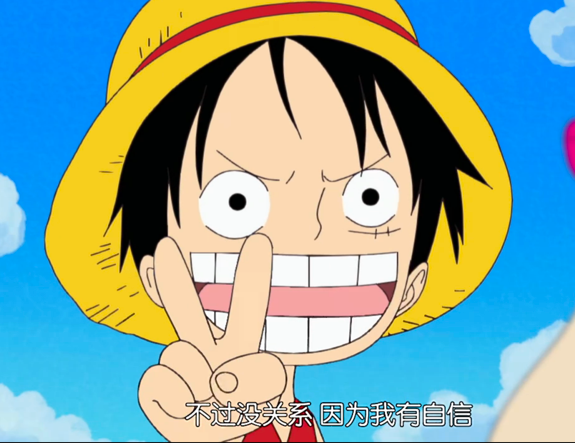 没错,就是自信了.