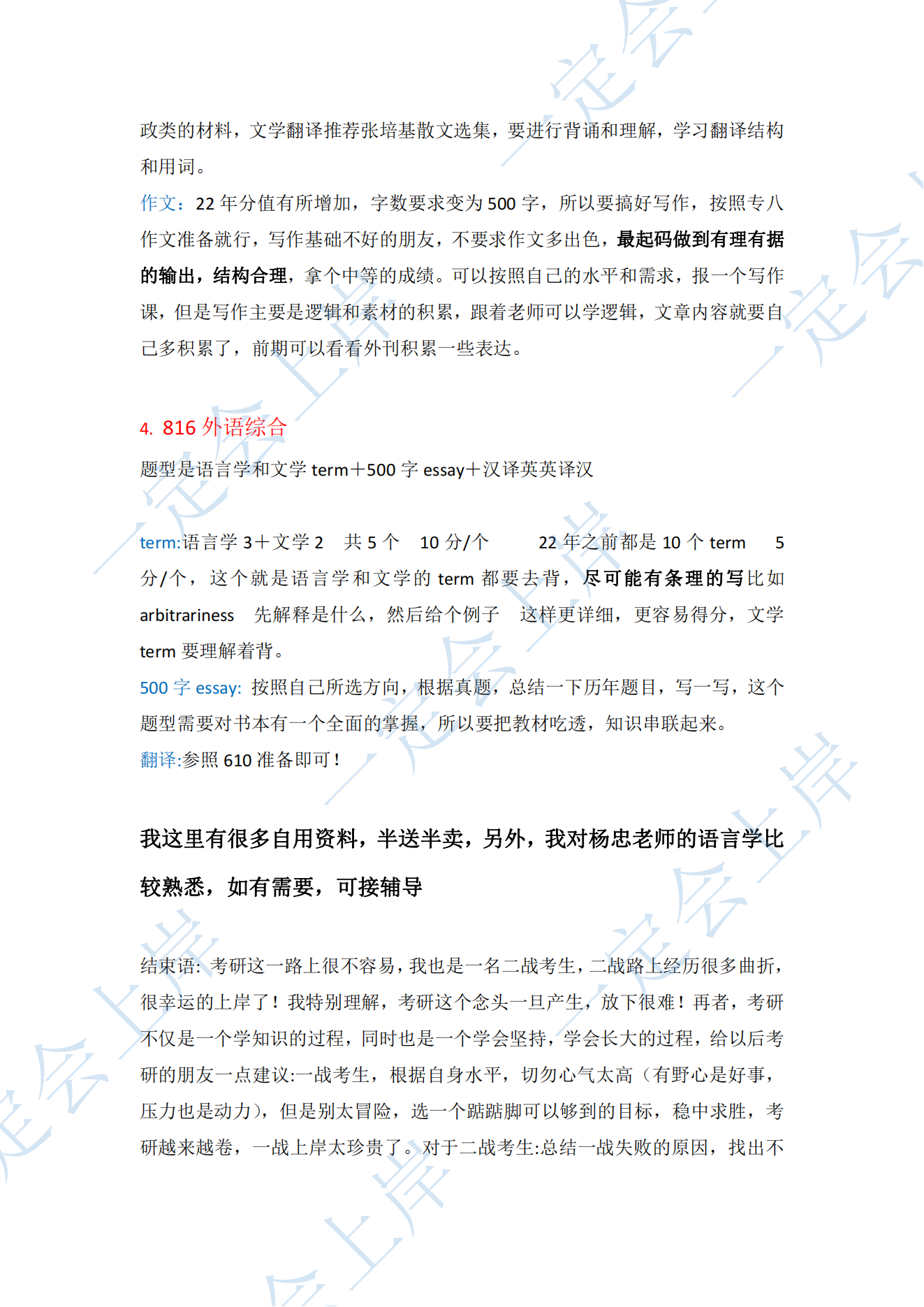 北京工业大学外国语言文学经验贴 - 知乎