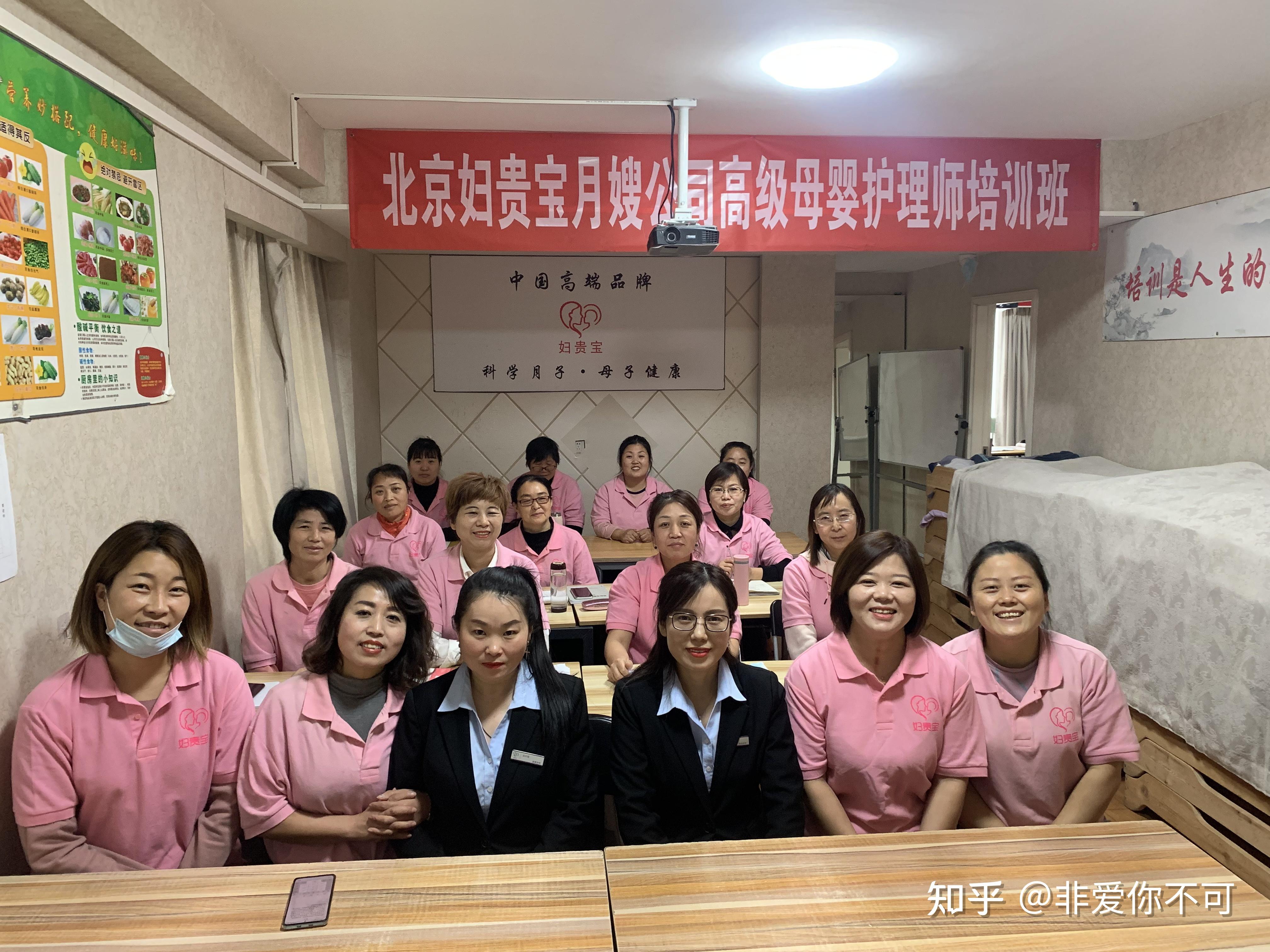 北京市正规月嫂培训中心排名