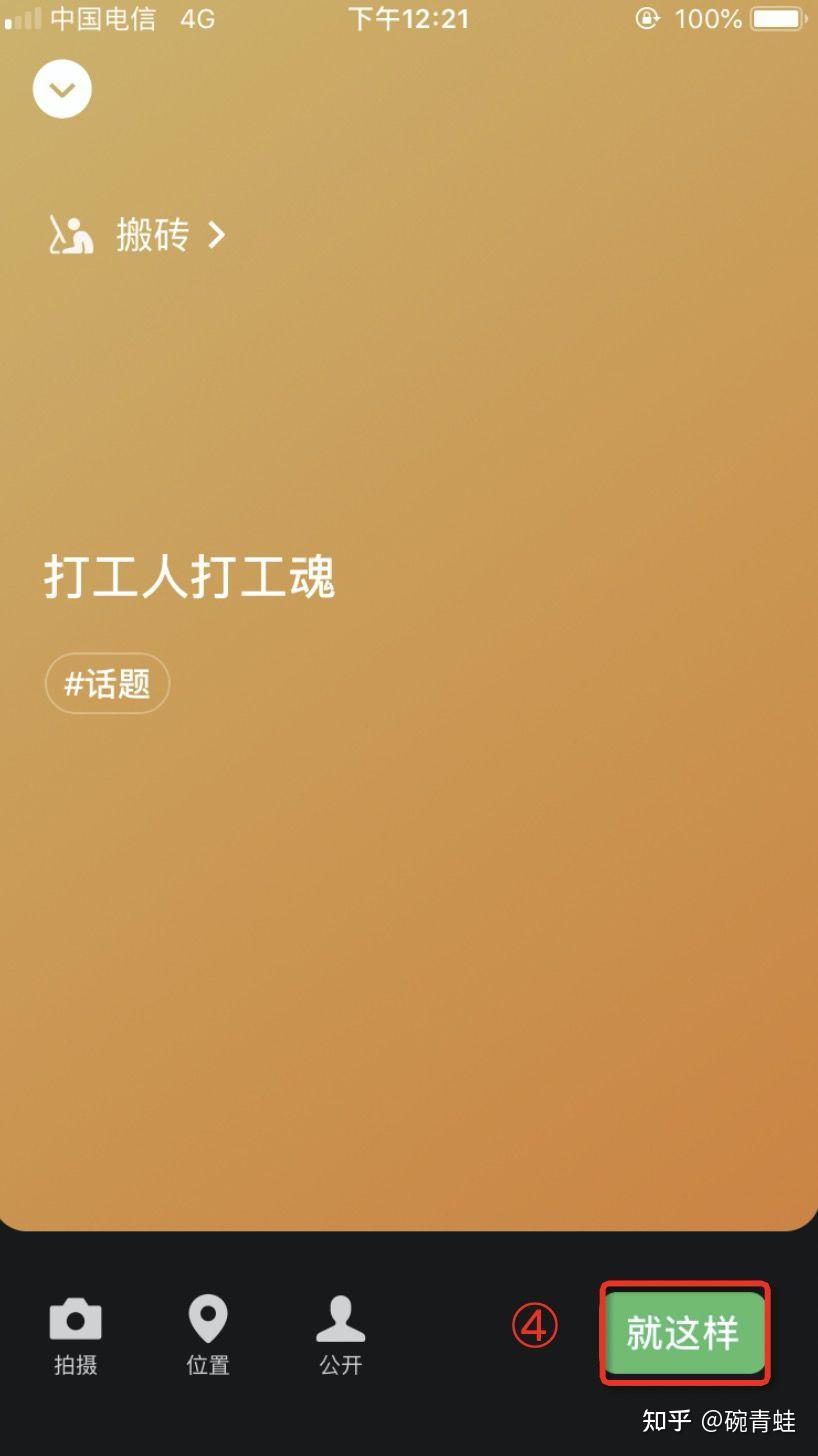 微信状态功能有什么用?