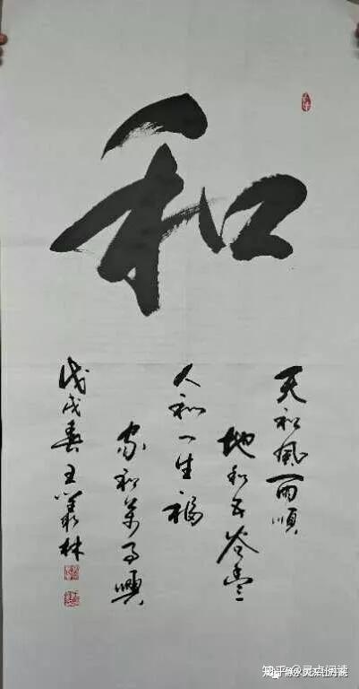 知名书法家王丛林作品欣赏