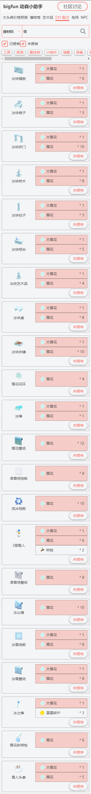 动物森友会 如何堆出完美雪人 知乎 动物森友会 如何堆出完美雪人 知乎