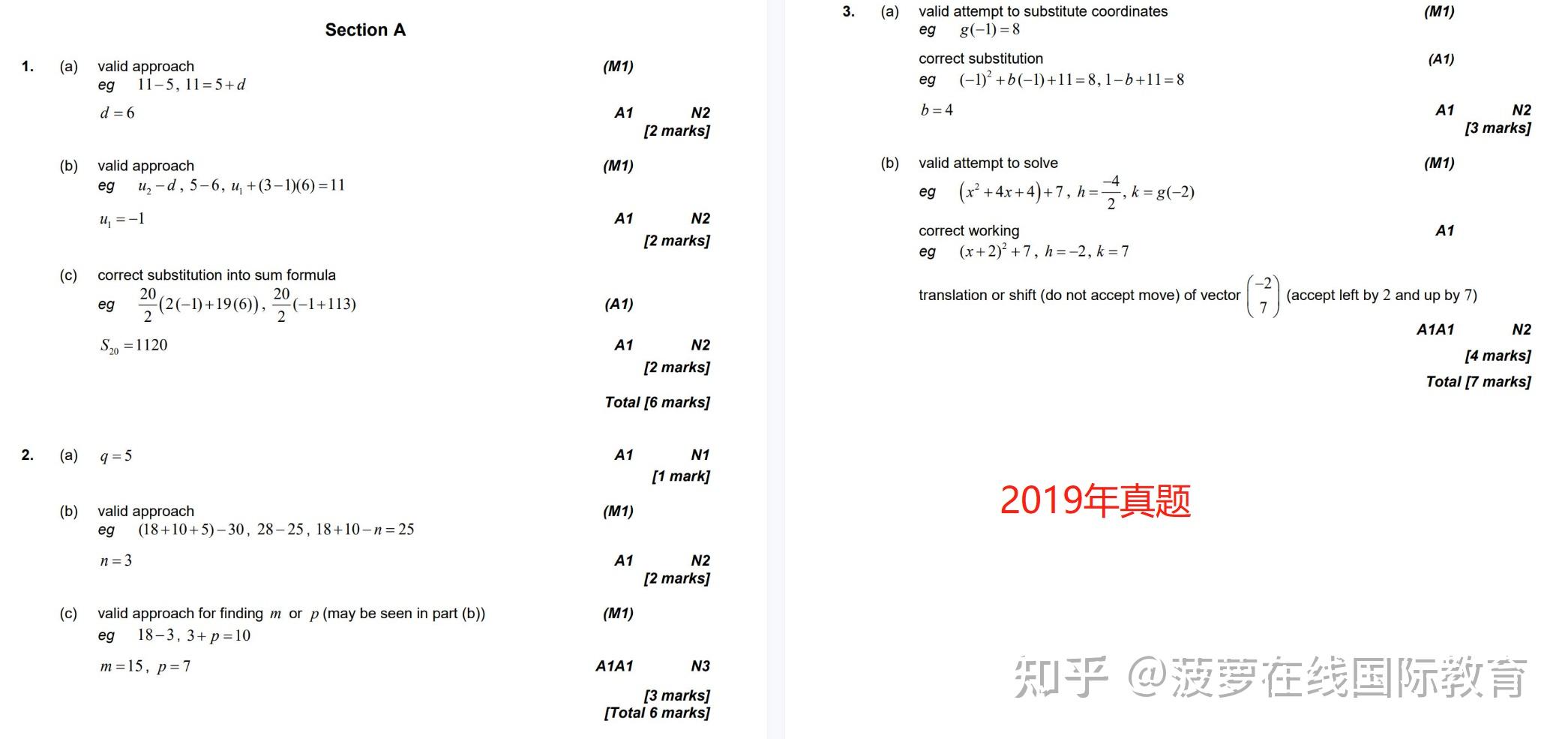 IB数学真题+答案合集!(最新) - 知乎