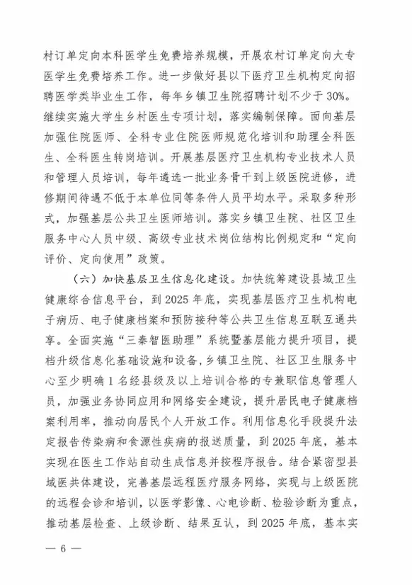 卫健委公布8项重要任务,基层医生又要忙起来了!