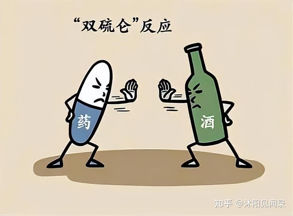 什么是双硫仑反应 - 知乎