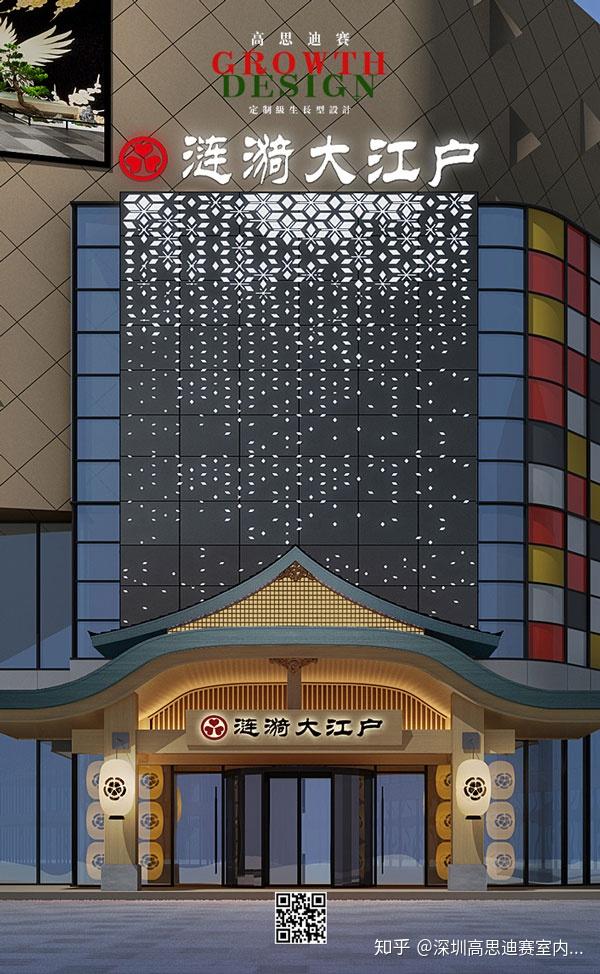 日式洗浴温泉设计·安徽合肥涟漪大江户