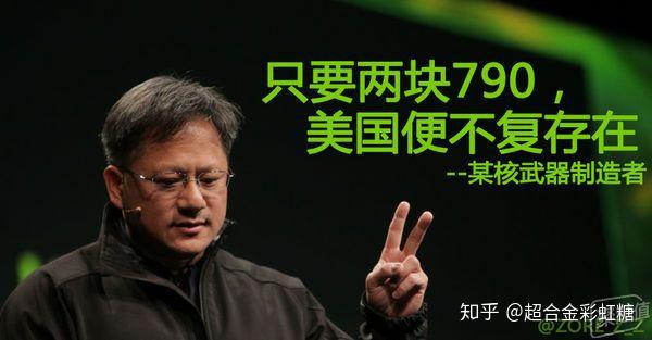 NVIDIA 的「老黄刀法」究竟是个什么梗? - 知乎