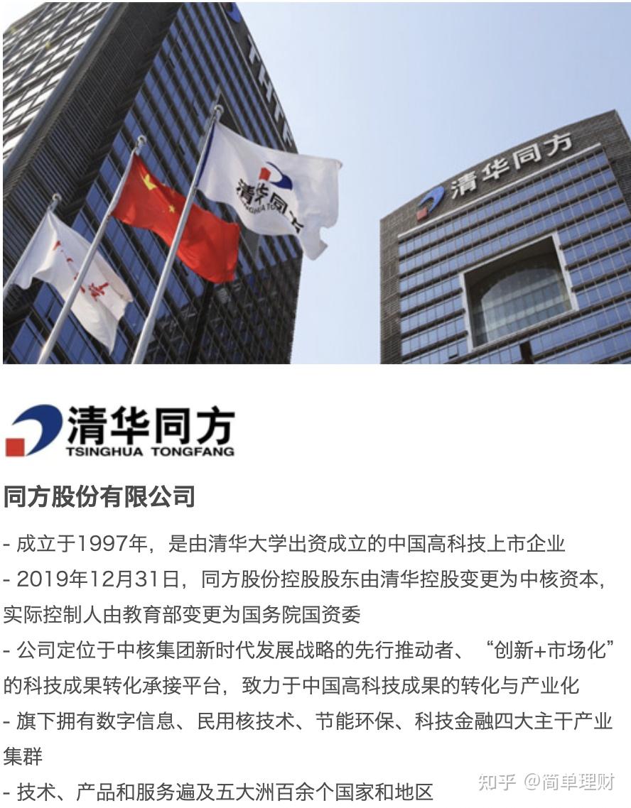 线下重疾标杆同方全球新康健一生多倍保