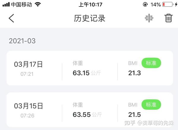 减肥打卡第5天--63.15kg--身高172女 - 知乎
