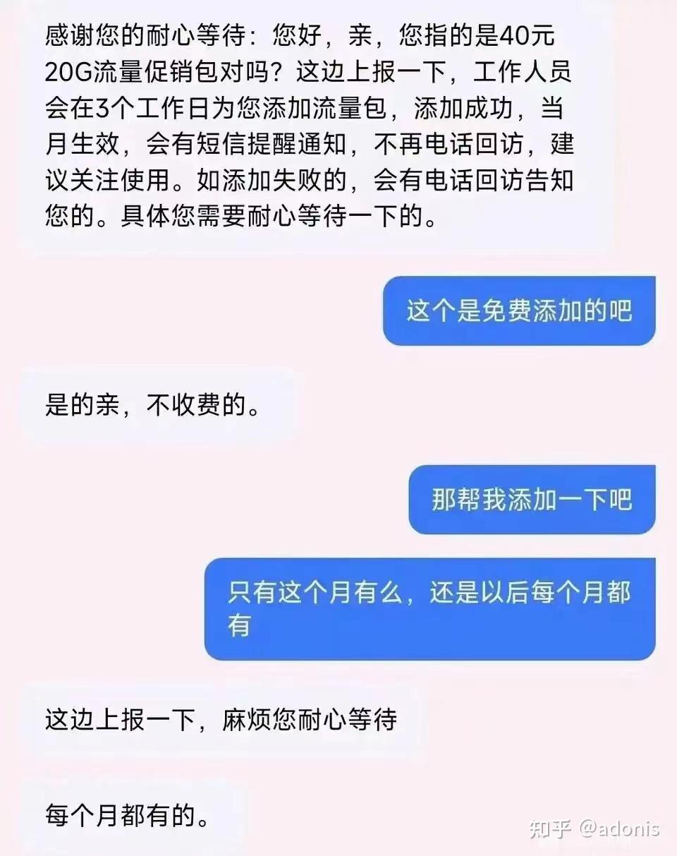 9元100多G流量?别再办理了,都是套路!(内附正规大流量卡办理攻略/全国正规大流量卡合集) - 知乎