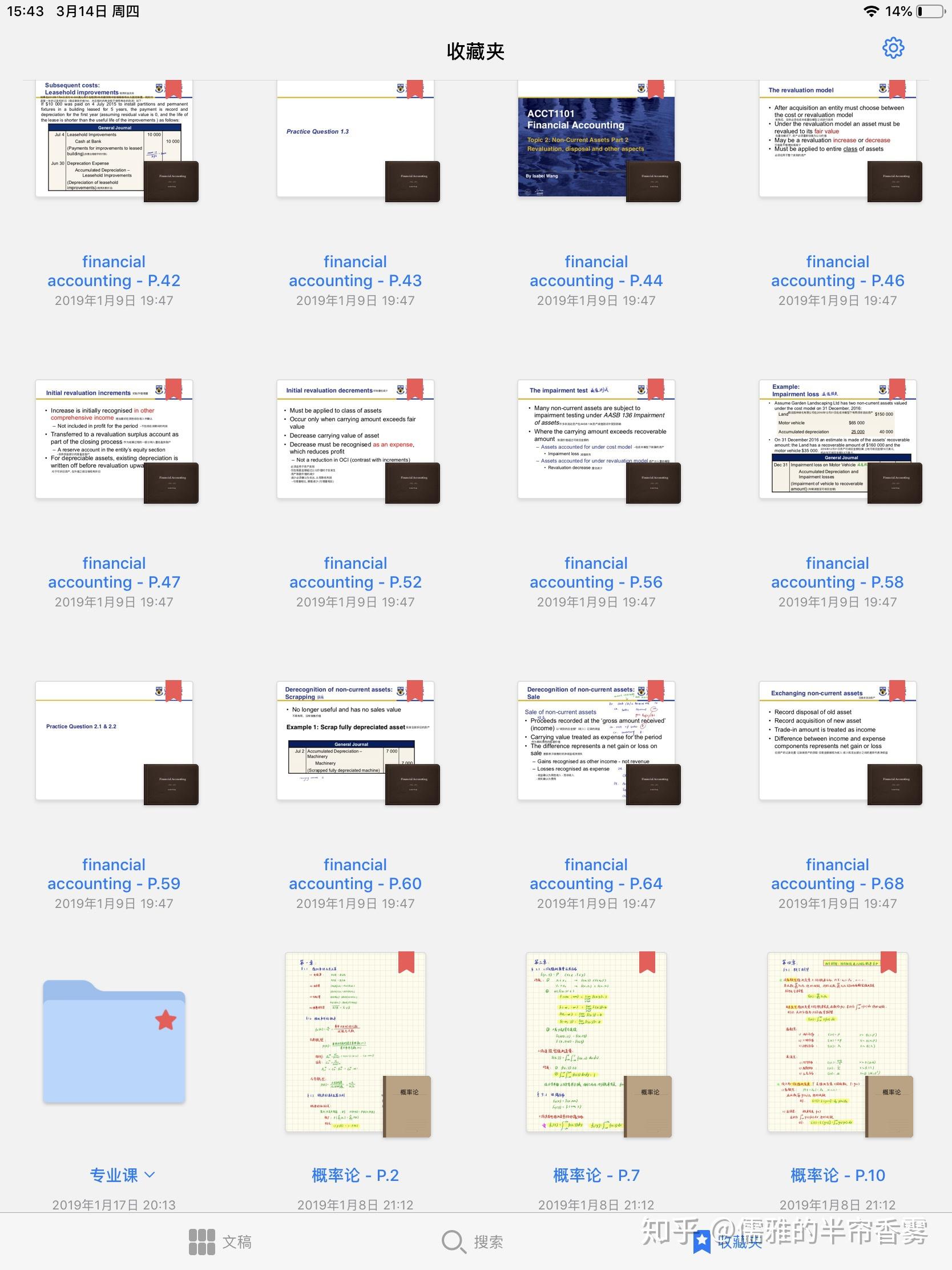 goodnotes5完全使用指南