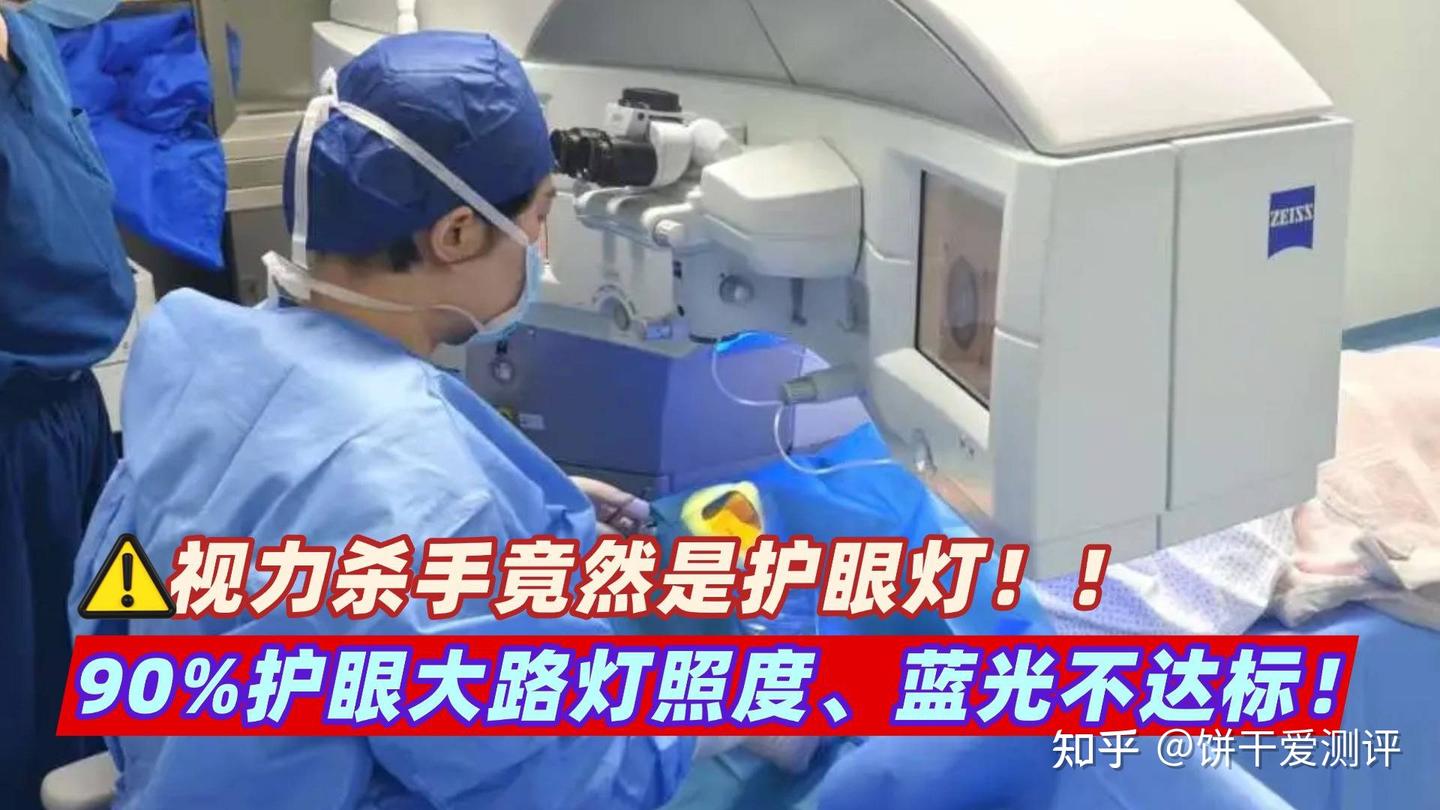 护眼大路灯哪个牌子好有性价比的?盘点央视公认最好的大路灯品牌 - 知乎
