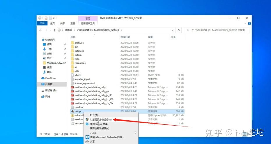 MATLAB R2023b 下载安装教程中文版 - 知乎
