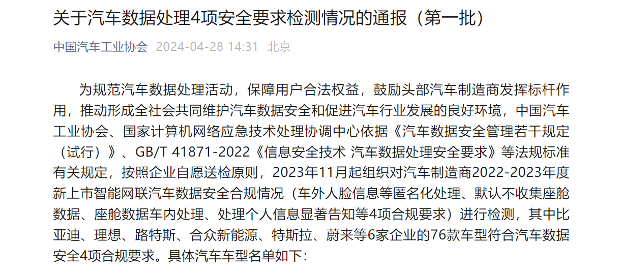 特斯拉通过中国有关汽车数据处理检测 fsd真的要来了?