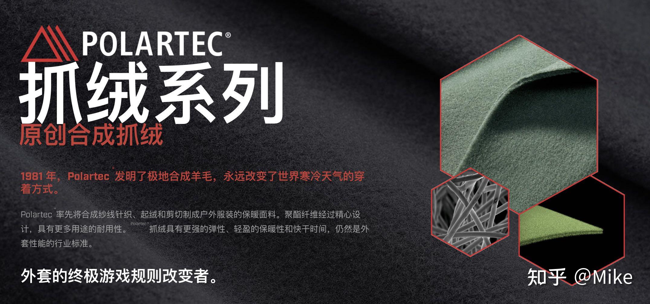 超级抓绒polartec——中层保暖篇(上) - 知乎