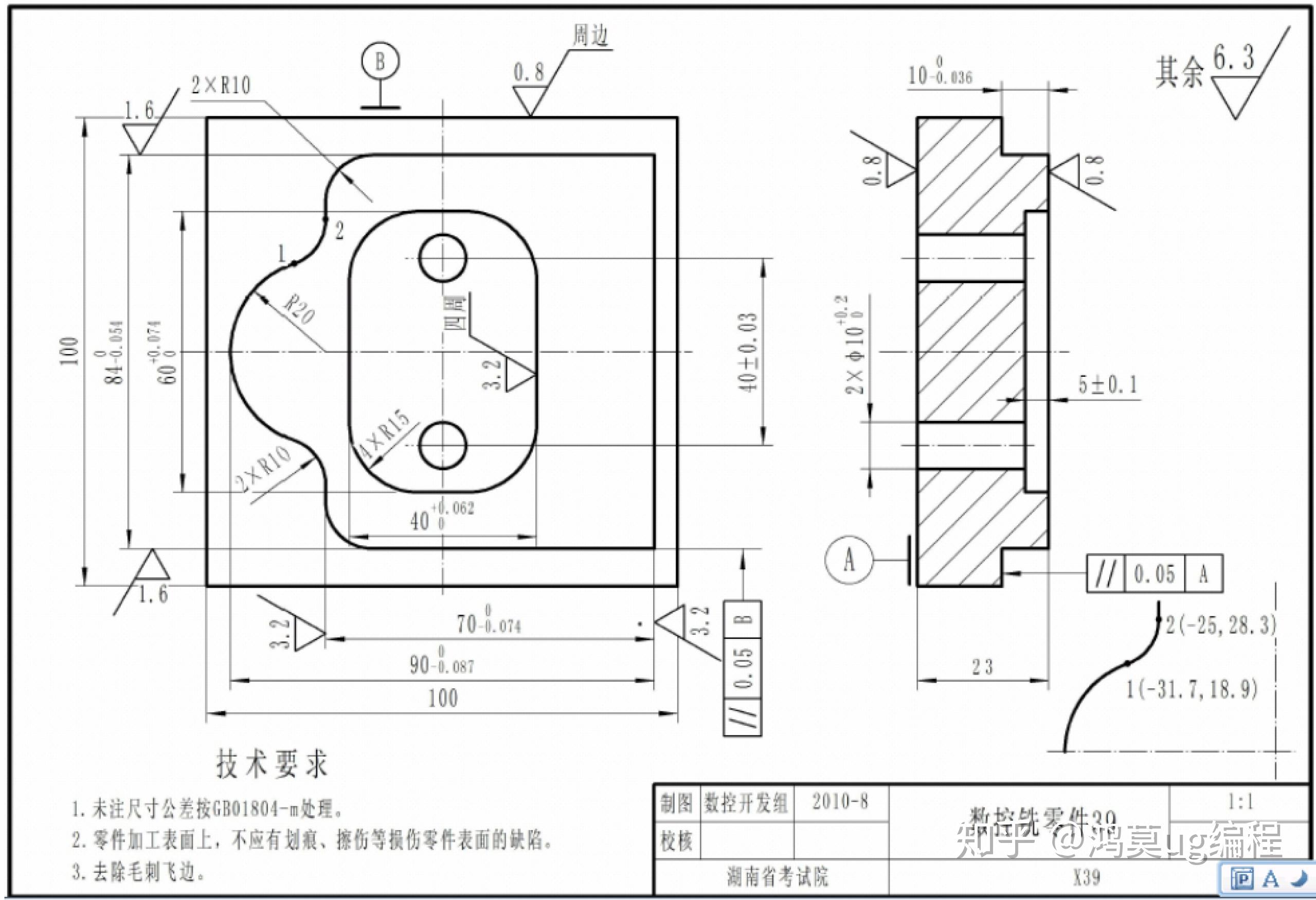 ug编程-数控编程加工中心练习图纸
