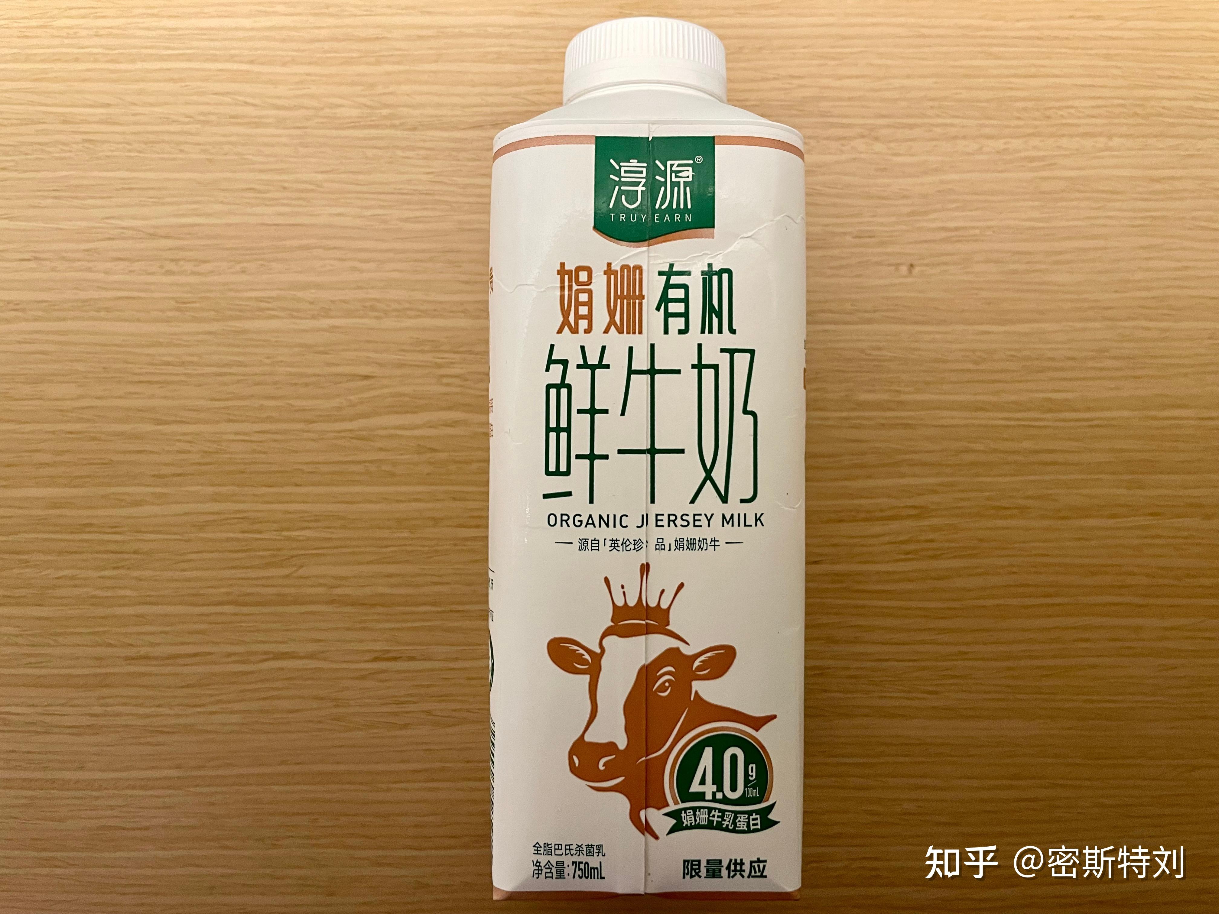 天友淳源娟姗有机鲜牛奶